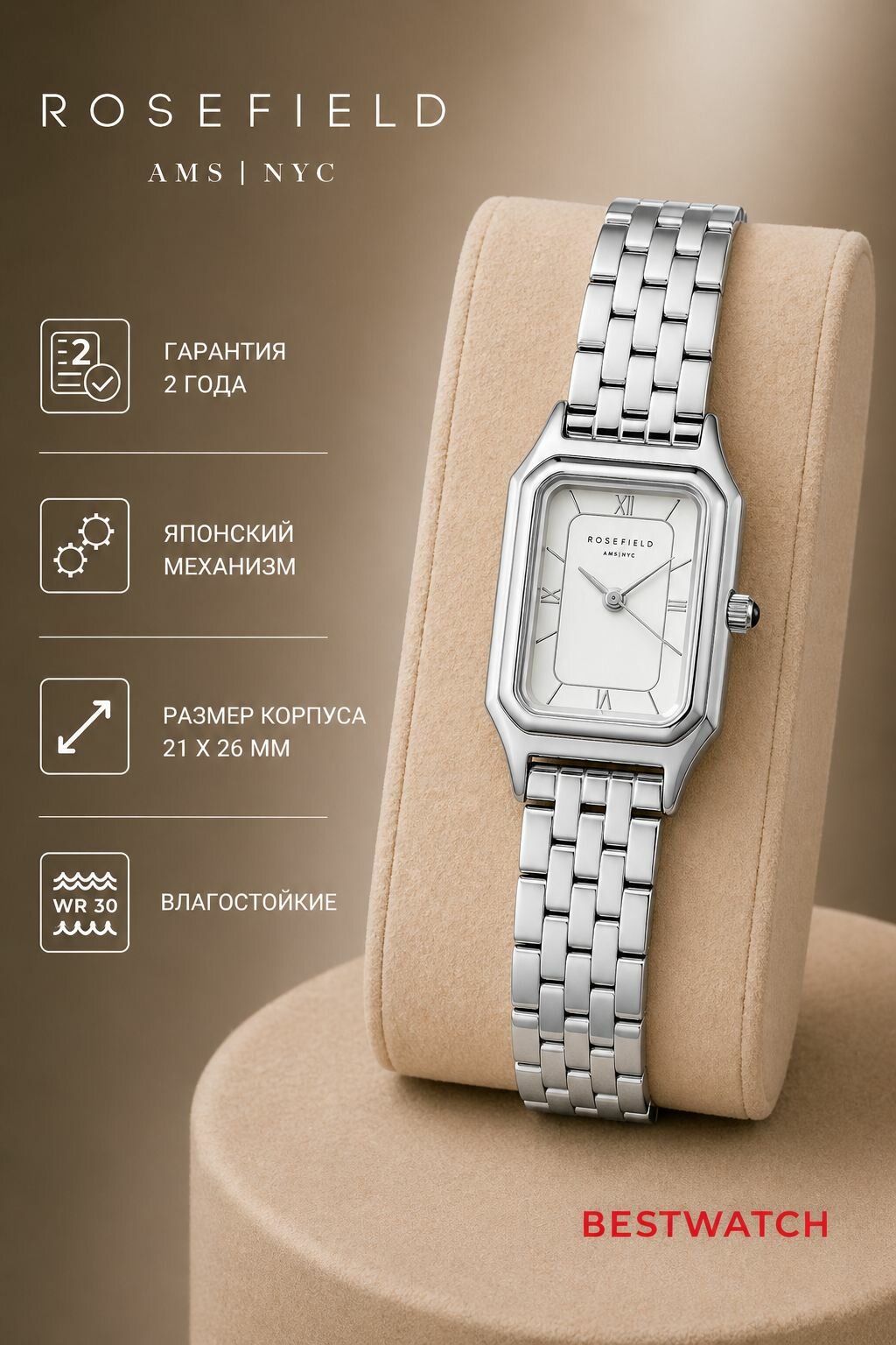 Наручные часы Rosefield
