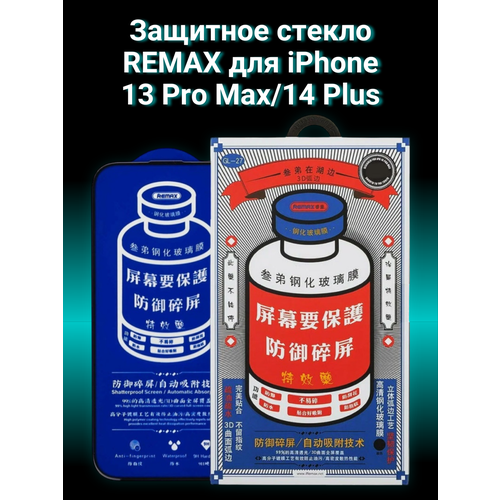 фото Защитное стекло remax gl-27 на iphone 13 pro max и 14 plus закаленное, олеофобное