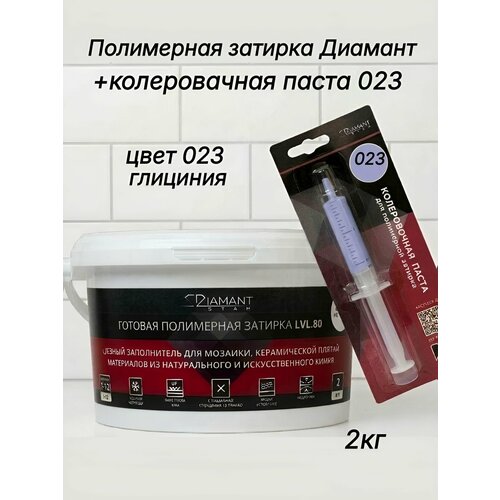 фото Полимерная затирка diamant star lvl.80, poi023 глициния, 2 кг, комплект