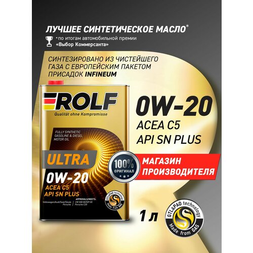 фото Масло моторное rolf ultra sae 0w-20, sn plus, acea c5 синтетическое 1 л