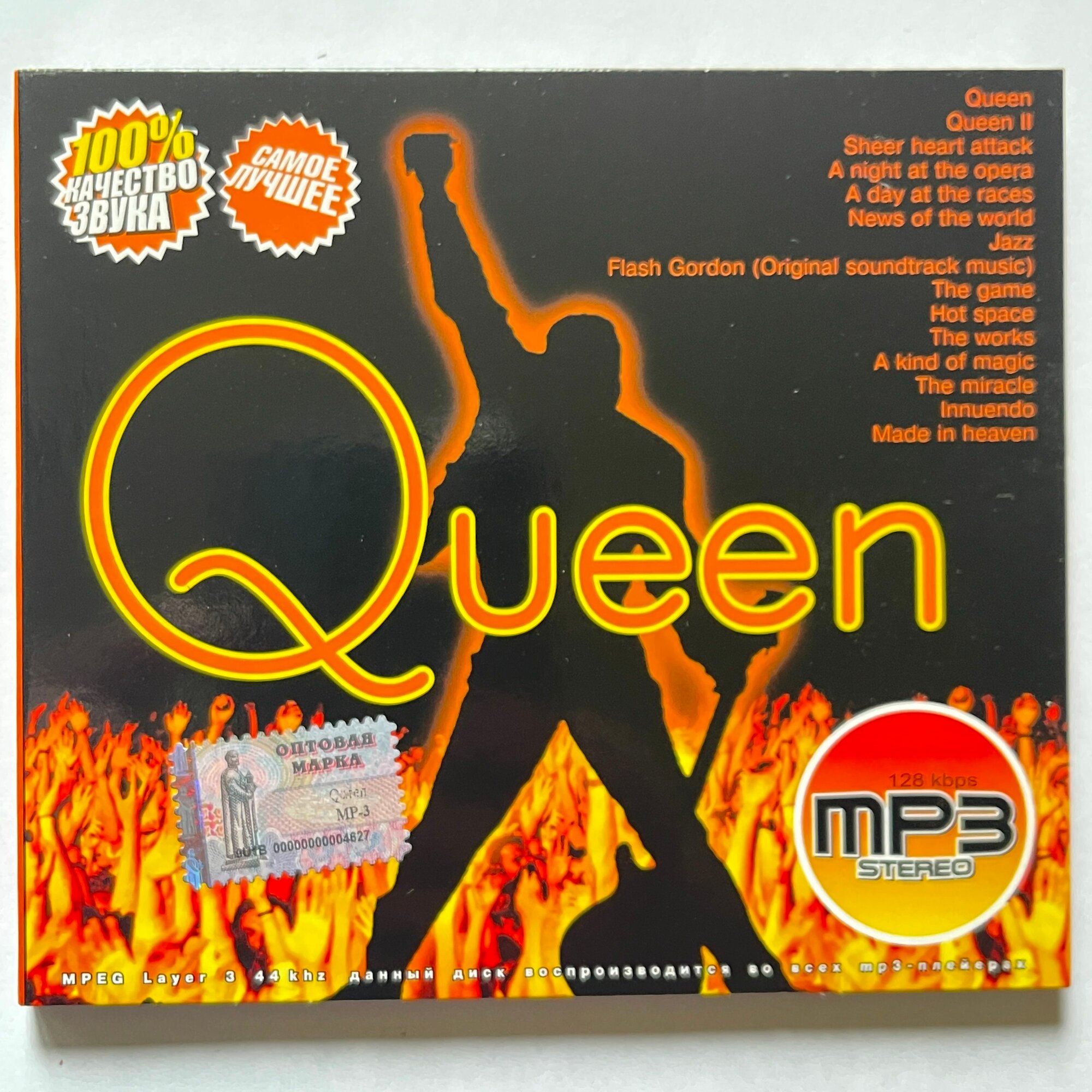 Компакт-диск (CD). Queen. MP3. ООО "Моно Центр"
