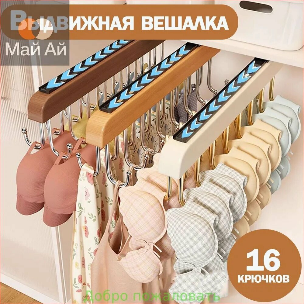 Запчасти для гардеробной системы,1шт