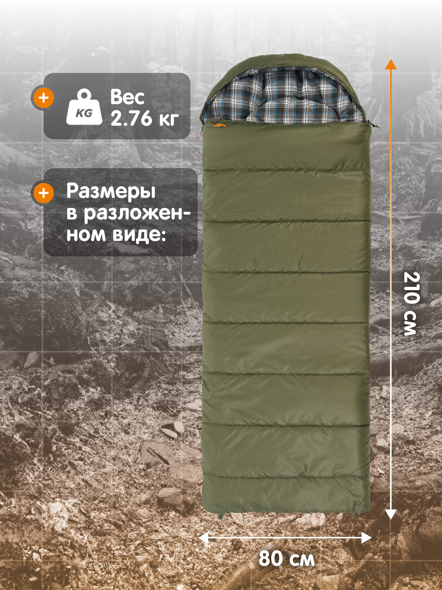 Спальный мешок Outventure Yukon -6 правосторонний