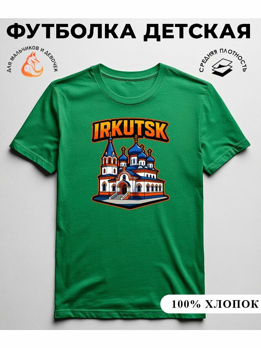 Футболка базовая