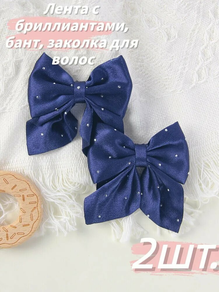 Бант для волос 2 шт.
