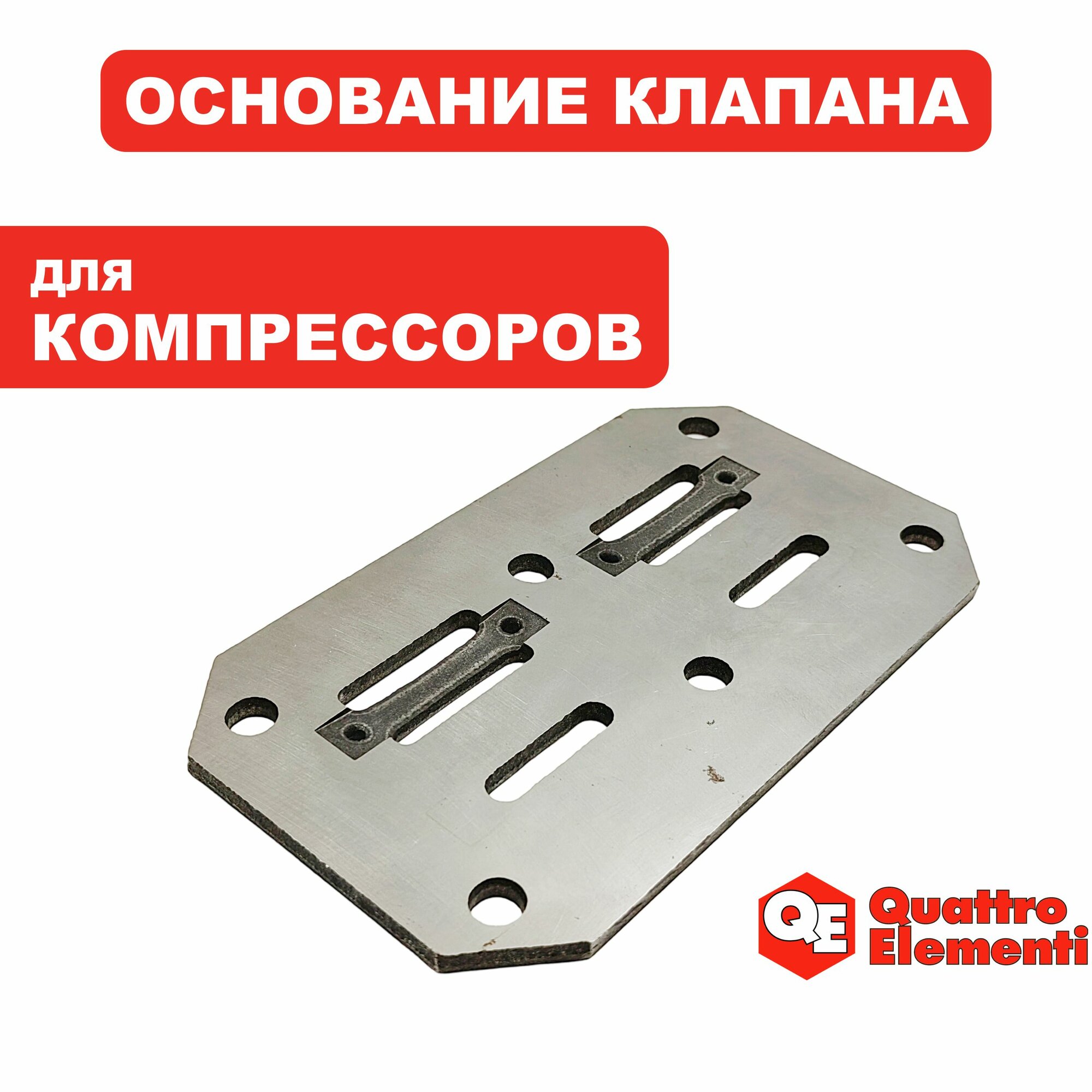 Основание клапана для компрессоров B360-50