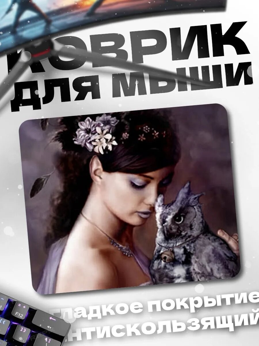 Коврик для мыши Девушка с совой