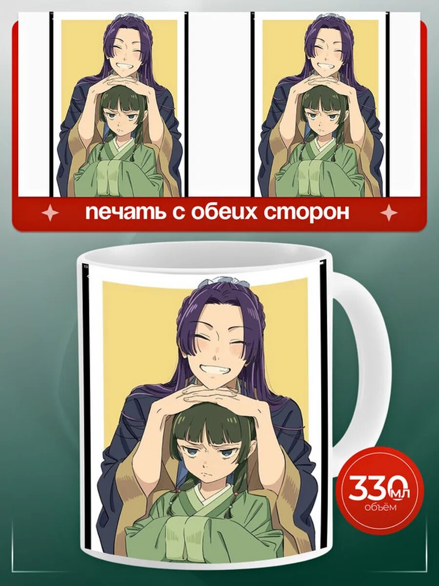 Кружка, аниме, монолог фармацевта