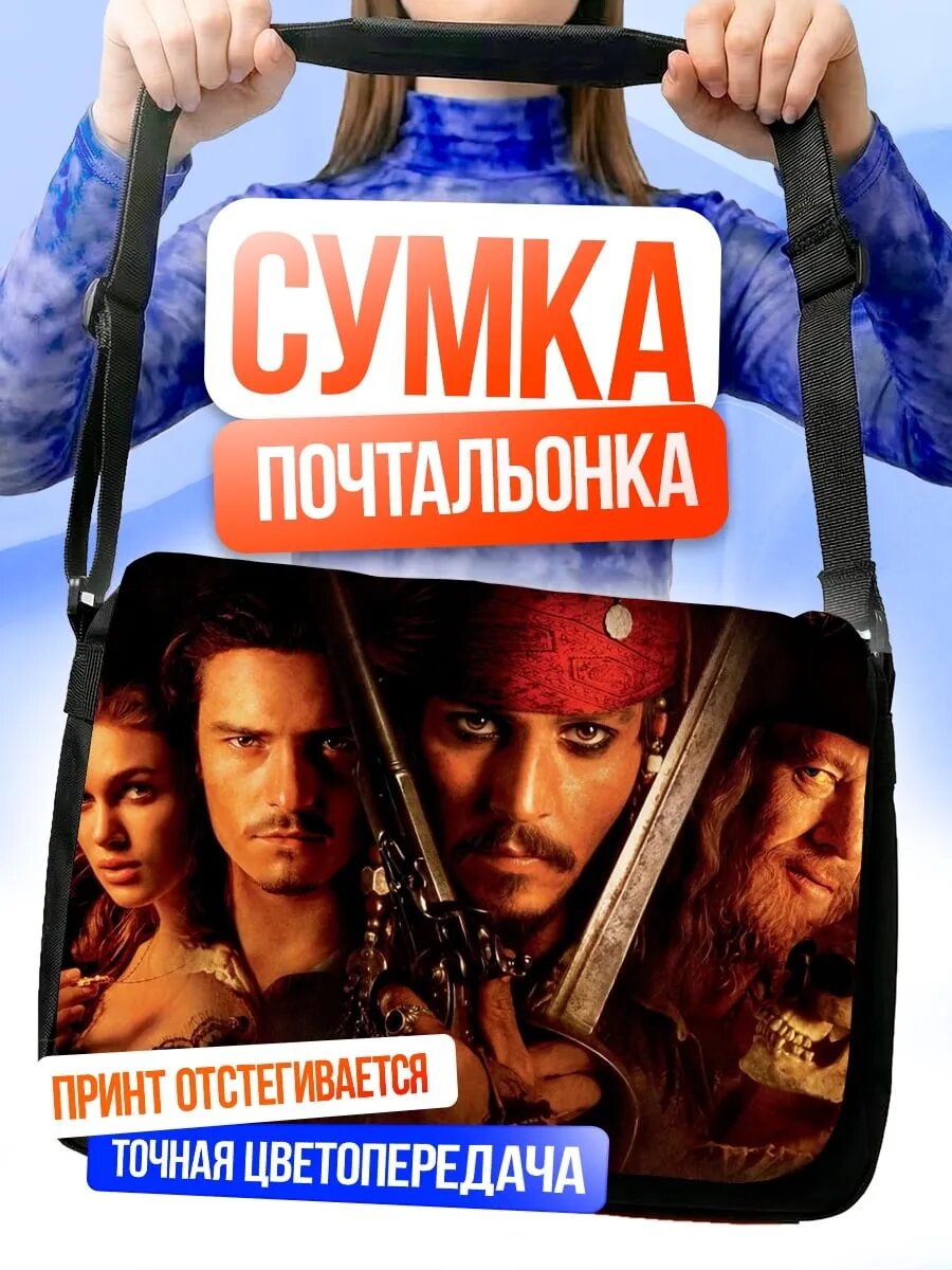 Сумка кросс-боди