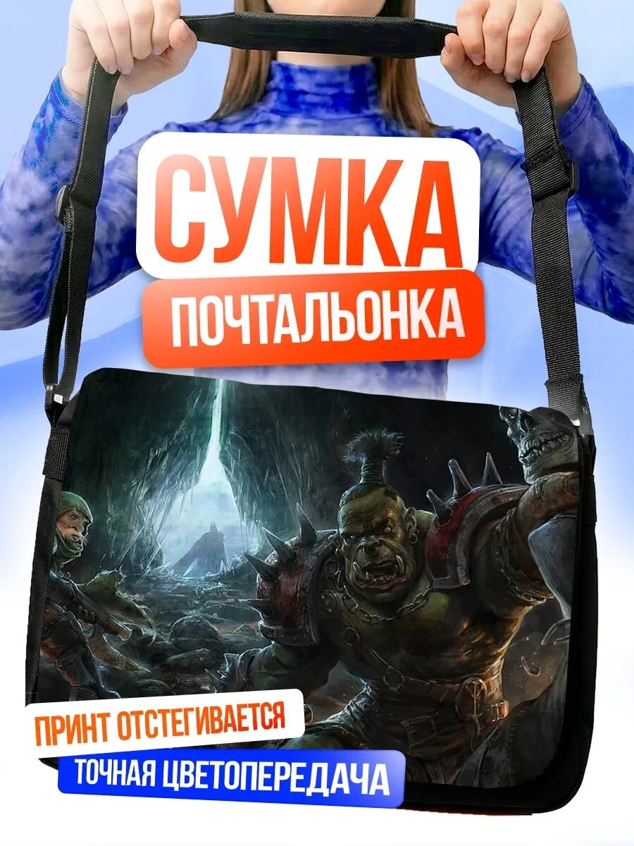 Сумка кросс-боди