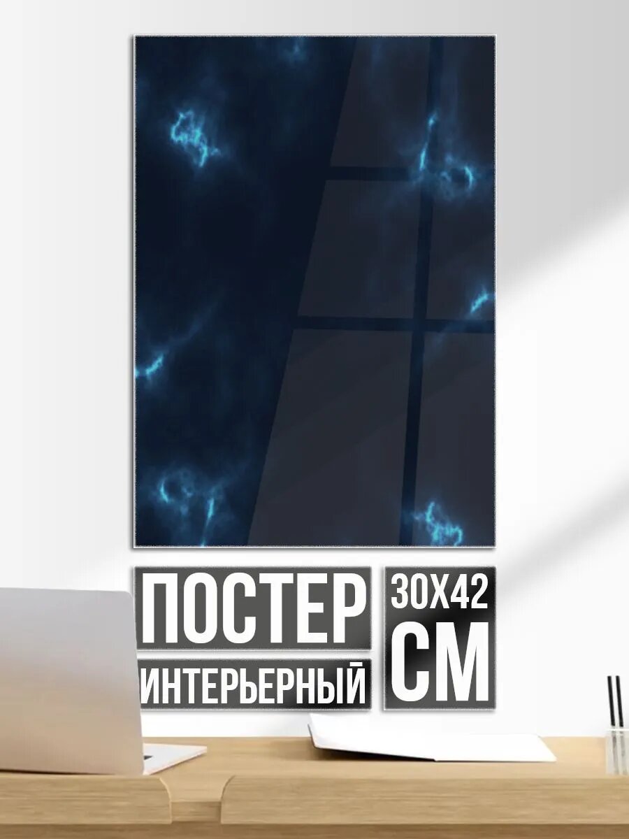Постер на стену The color is blue