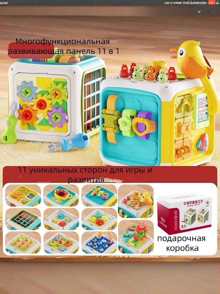 Игровая доска Логический кубик , Развивающие игрушки для детей. Детский сортировщик.