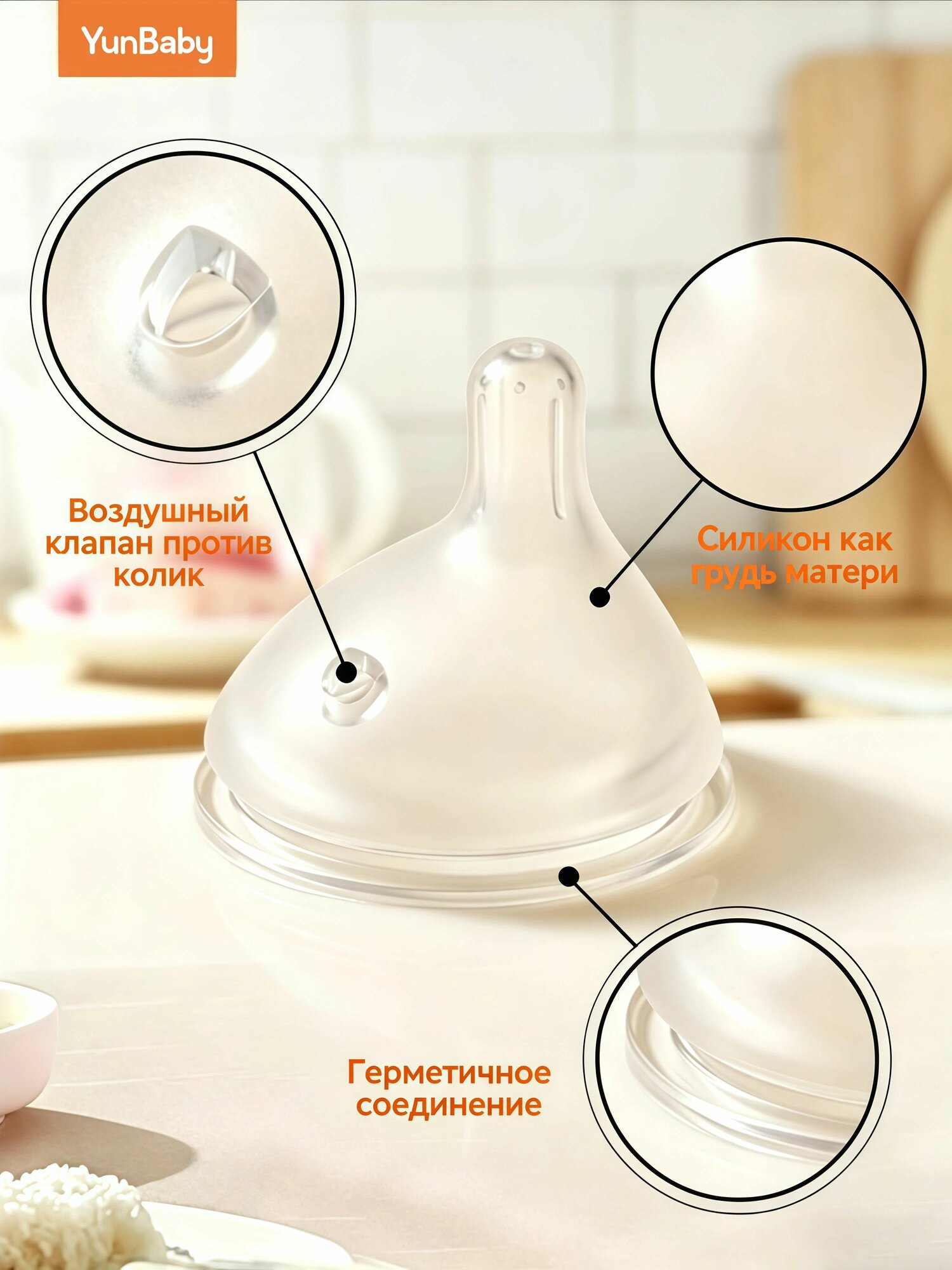 Соска силиконовая YUNBABY анатомическая M 4-6мес