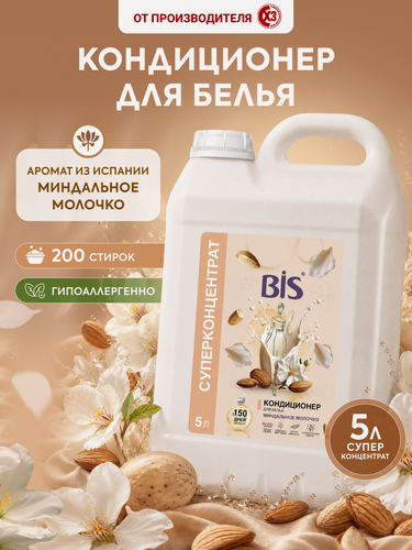 Изображение товара Кондиционер ополаскиватель для белья BIS "Миндальное молочко", суперконцентрат, 5л