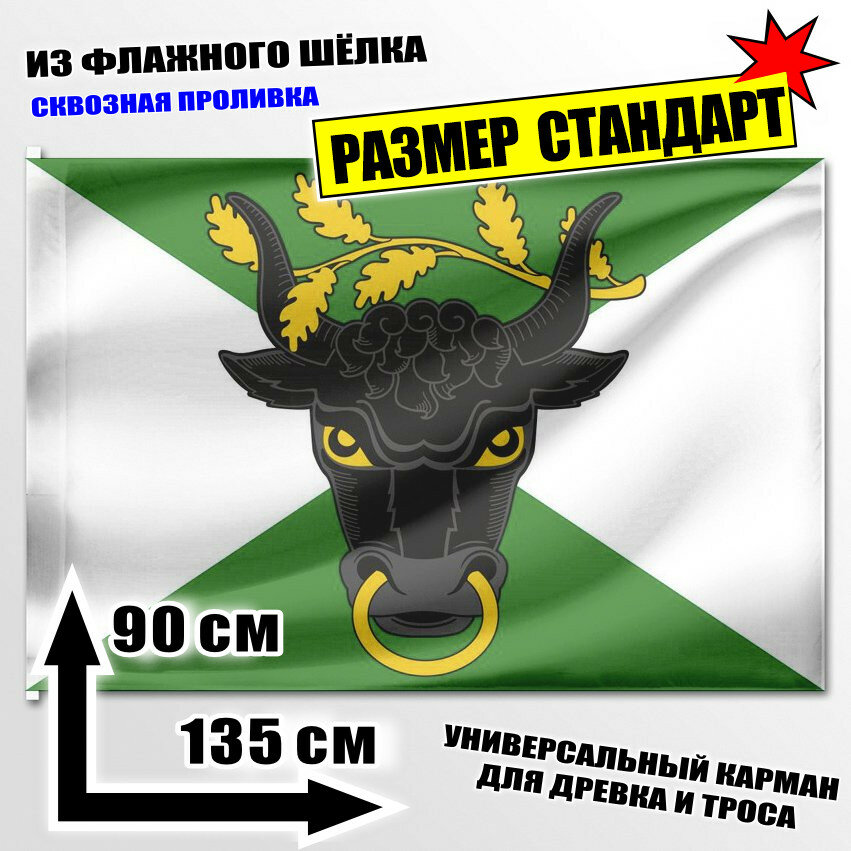 Флаг Воловского района (Тульская область) 135x90 см.