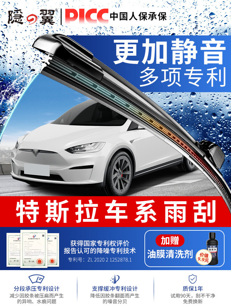 Tesla Model S (Импортная) 2000-2026 г. Оригинальная комплектация передней и задней стеклоочистительной щетки - Тихий 1