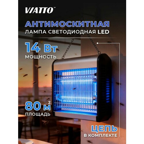фото Лампа инсектицидная светодиодная viatto commercial va-ik80led