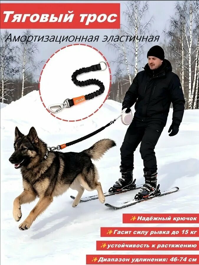 Эластичный поводок для собак для амортизации