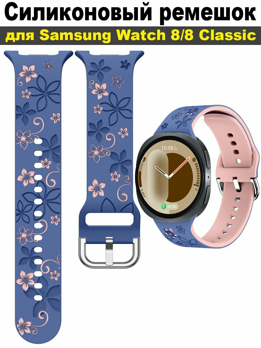 Силиконовый ремешок с принтом для Samsung Galaxy Watch9/Watch8/8Classic, размер M/L 40/44/46MM браслет.