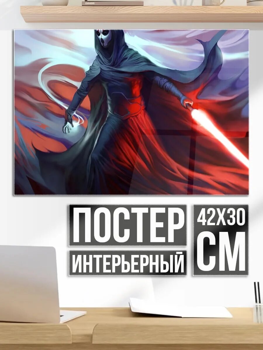 Плакат постер Жнец с красным мечом