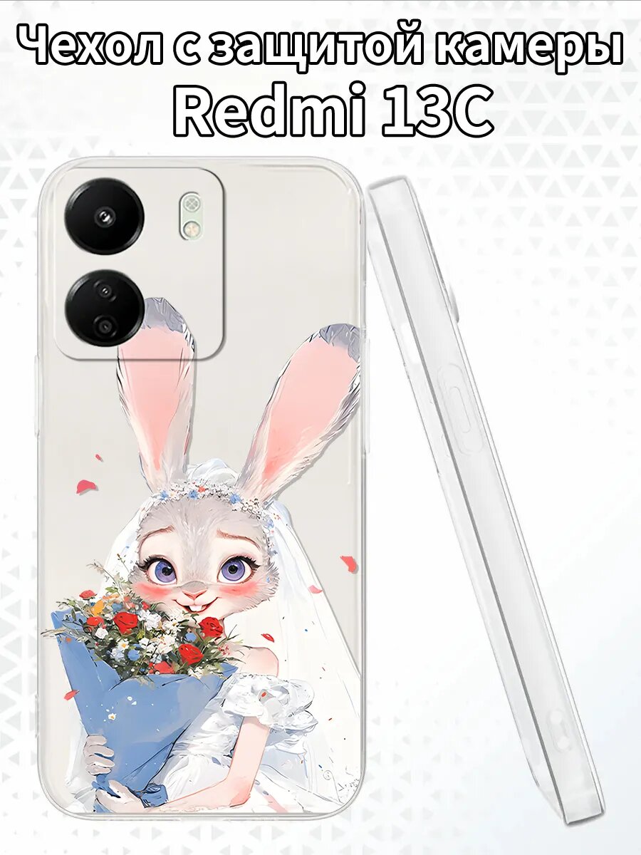 Чехол на Redmi 13C с изображением свадебного кролика