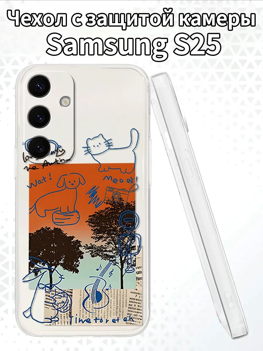 Чехол для SamsungS25 с изображением кота и собаки