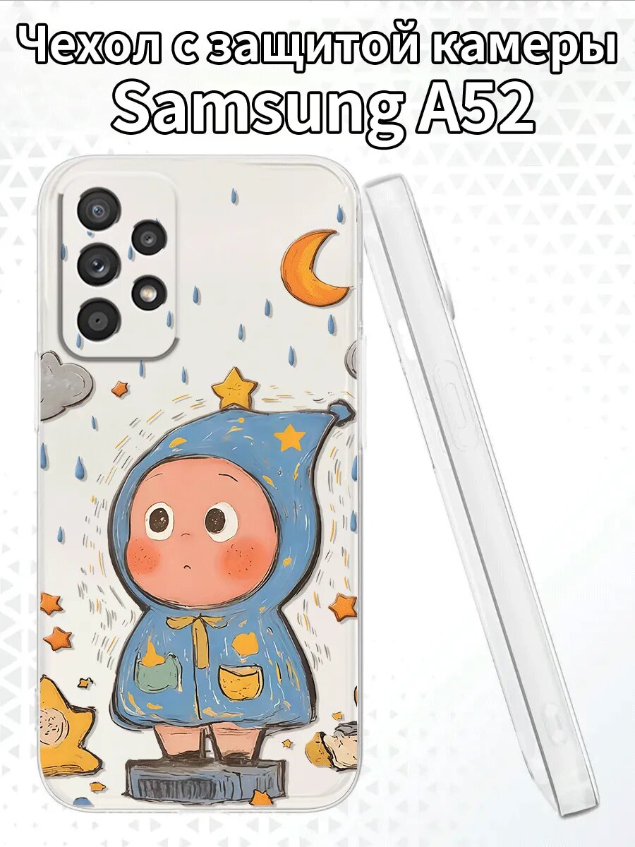 Чехол для SamsungA52 с изображением малыша в дождевике