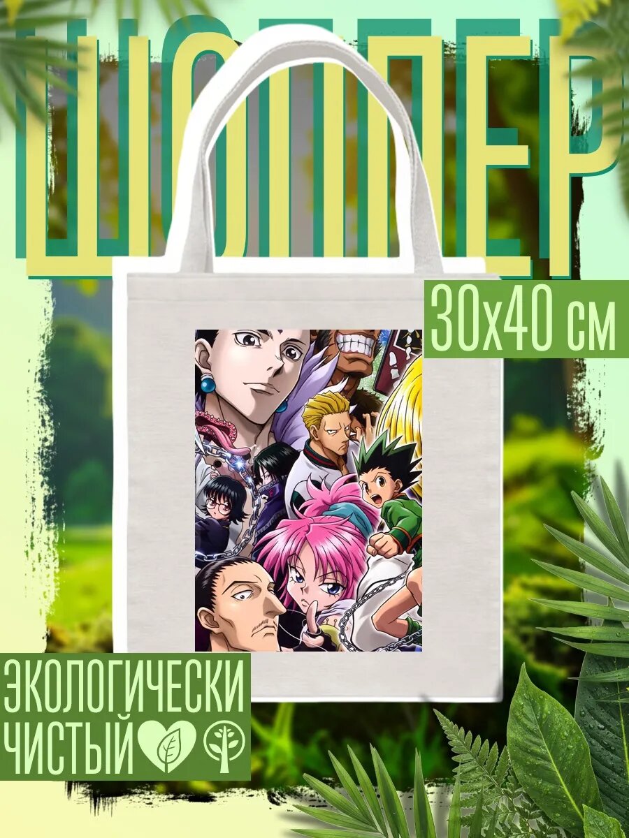 Сумка шоппер