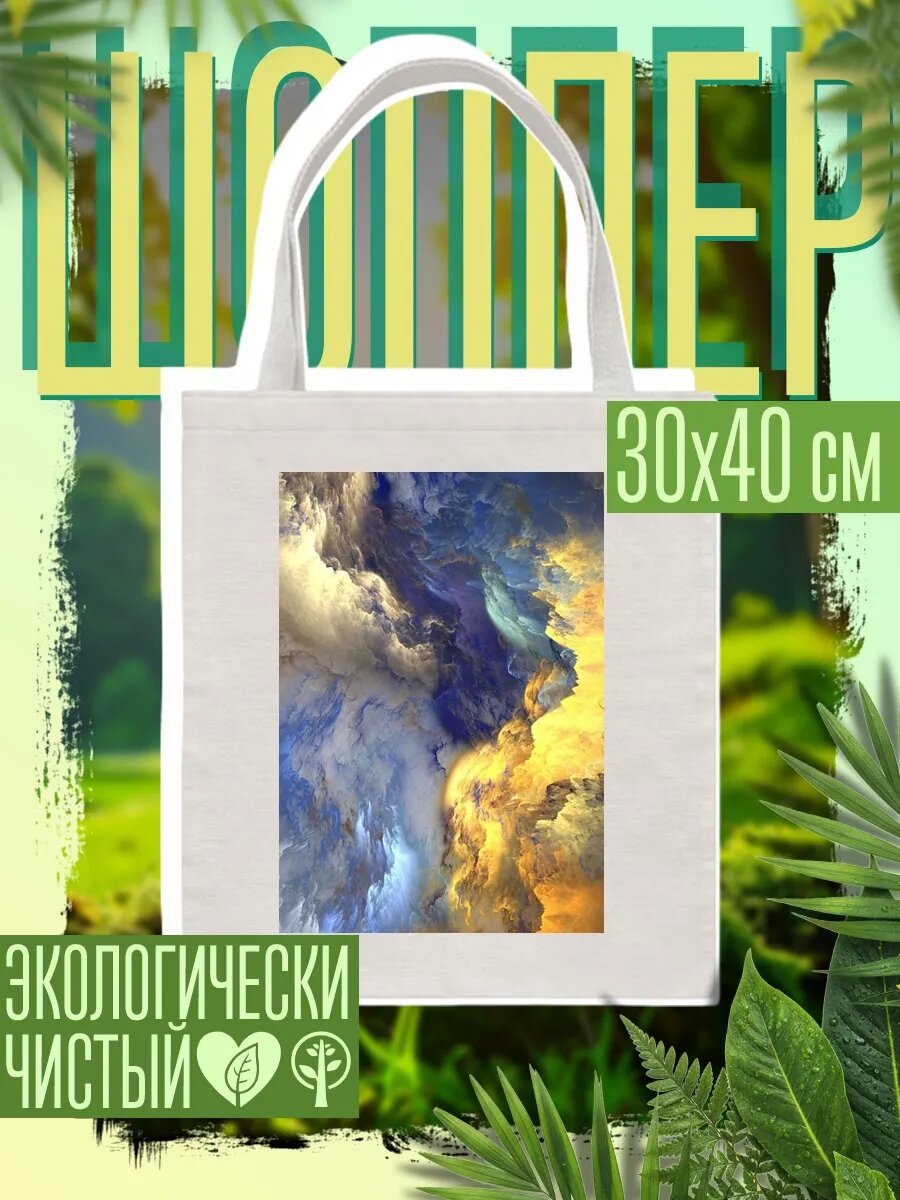 Сумка шоппер
