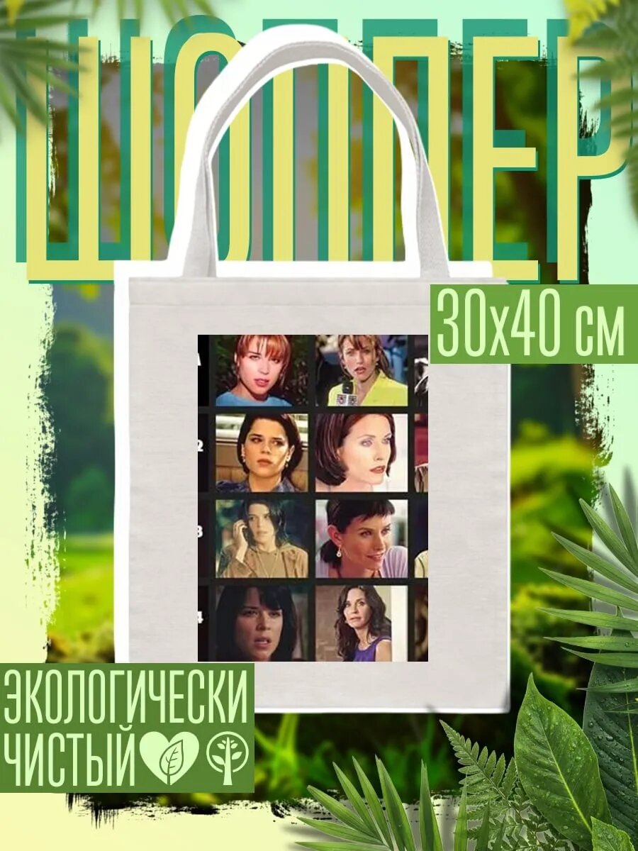 Сумка шоппер