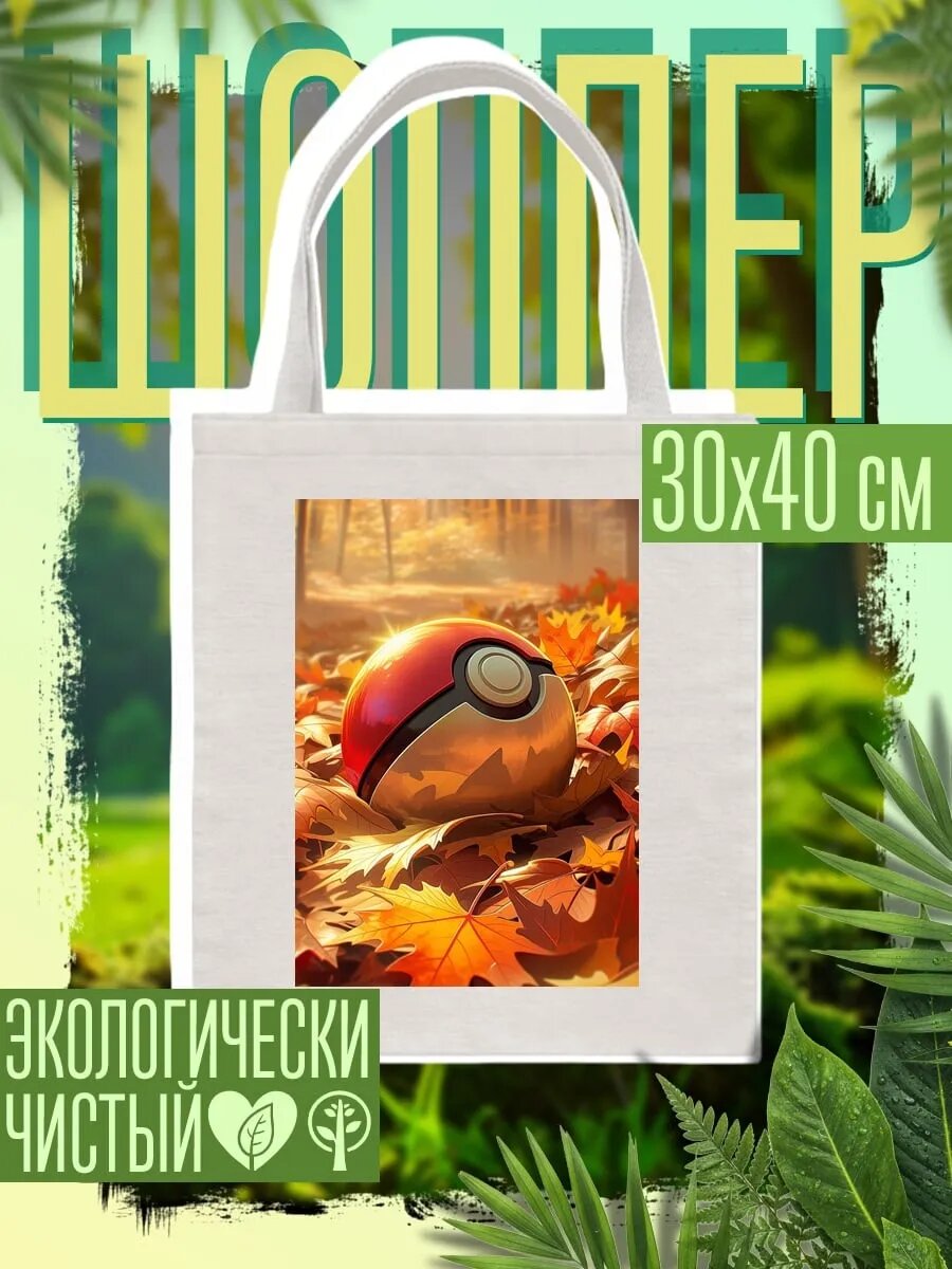 Сумка шоппер