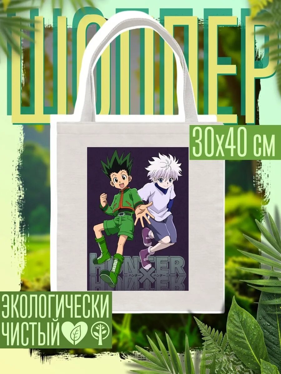 Сумка шоппер