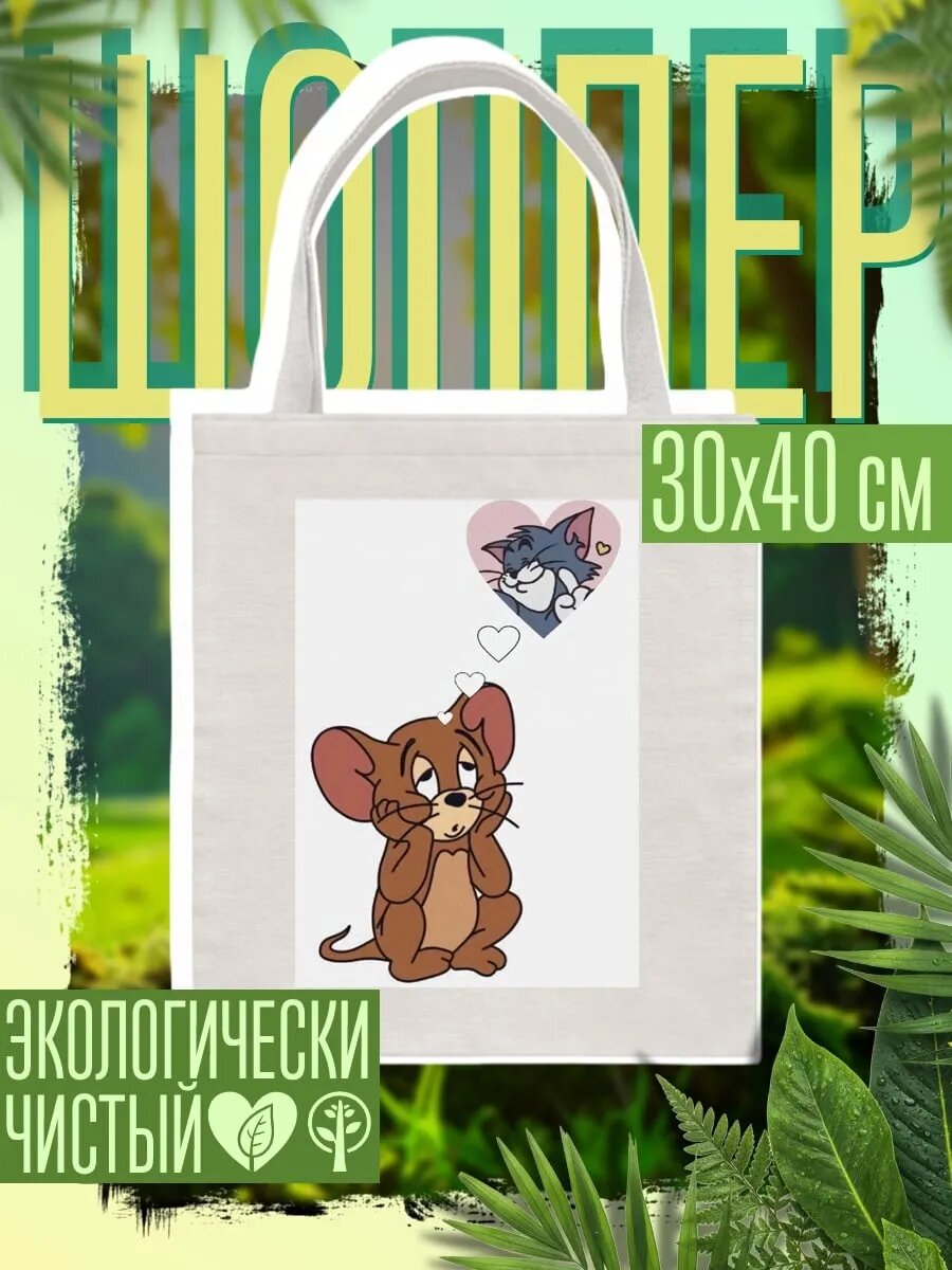 Сумка шоппер