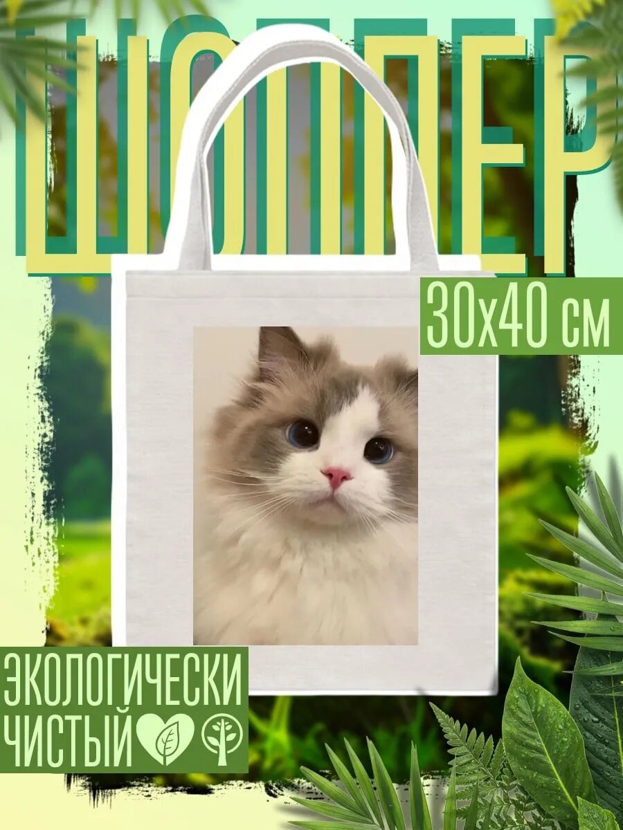 Сумка шоппер
