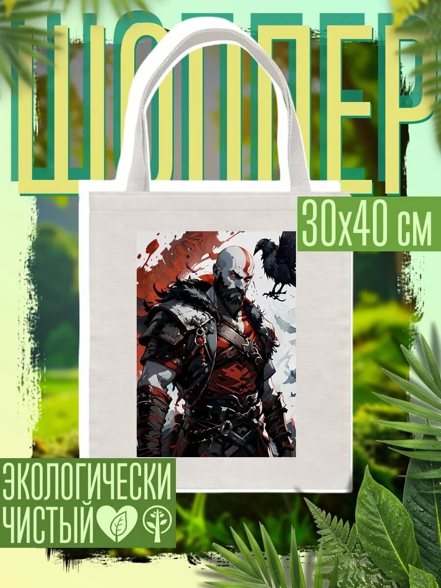 Сумка шоппер