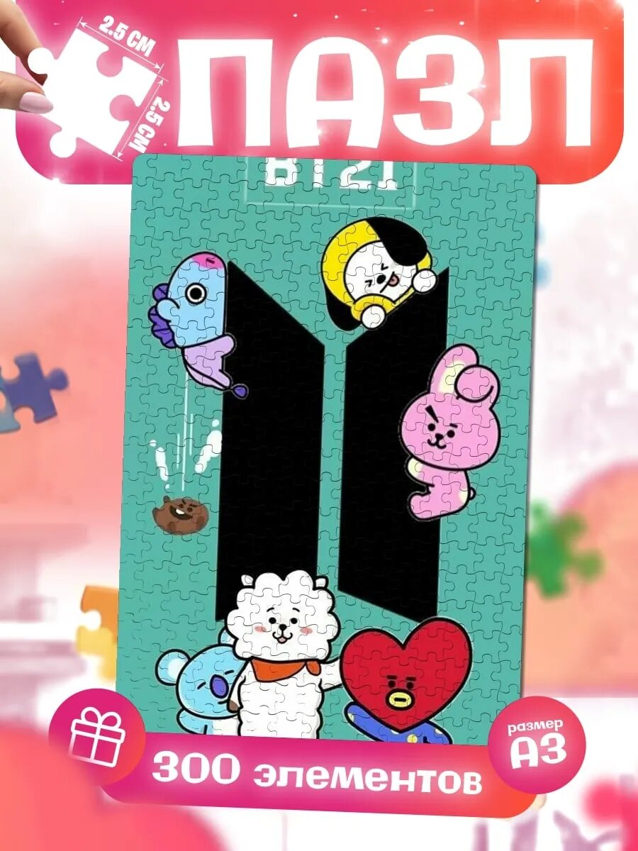 Пазлы для детей и взрослых BT21 персонажи