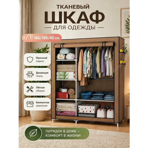 фото Шкаф тканевый складной для одежды и обуви в спальню для хранения