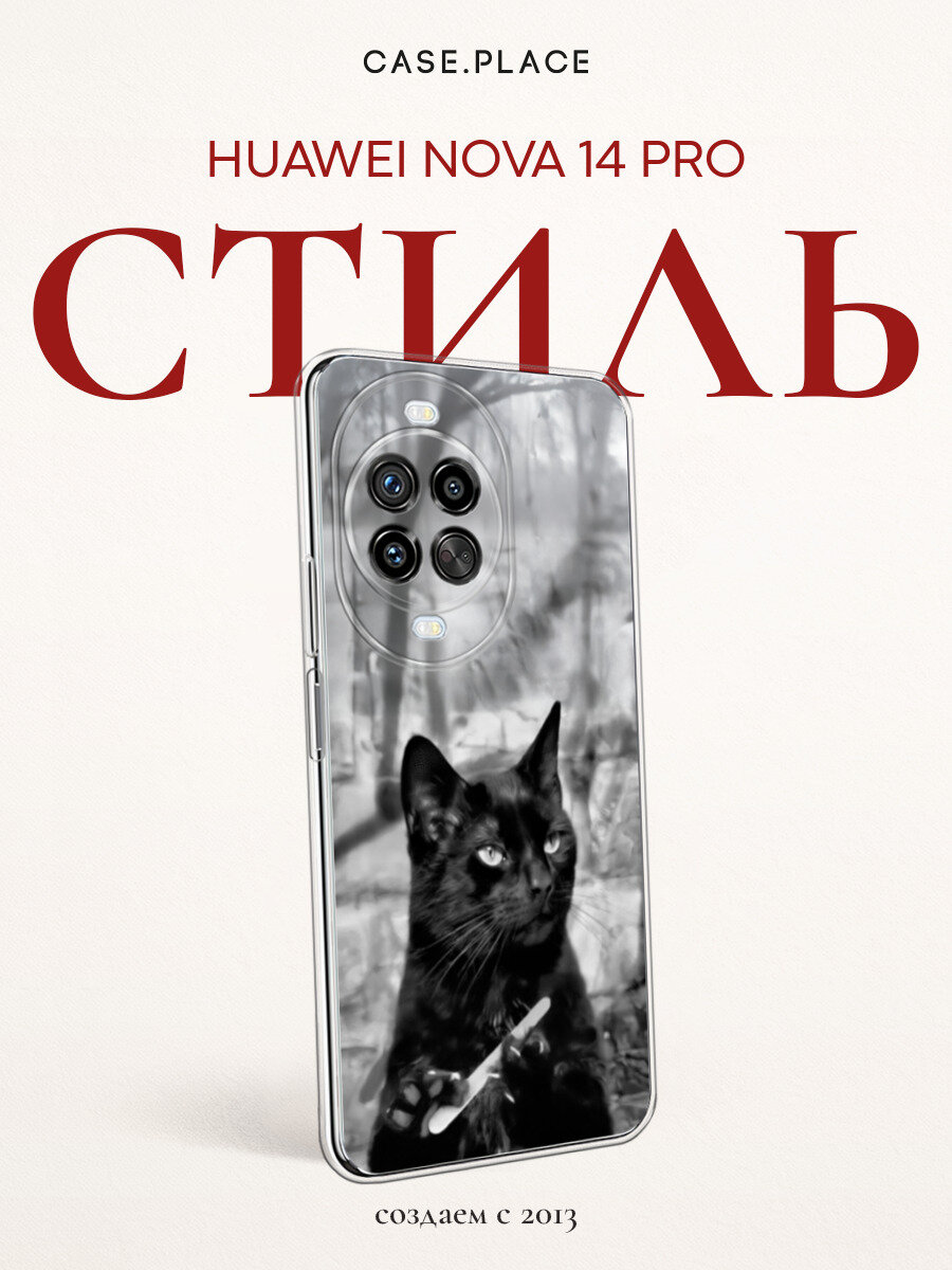 Чехол на Huawei Nova 14 Pro / Хуавей Нова 14 Про с принтом Котик с пилкой