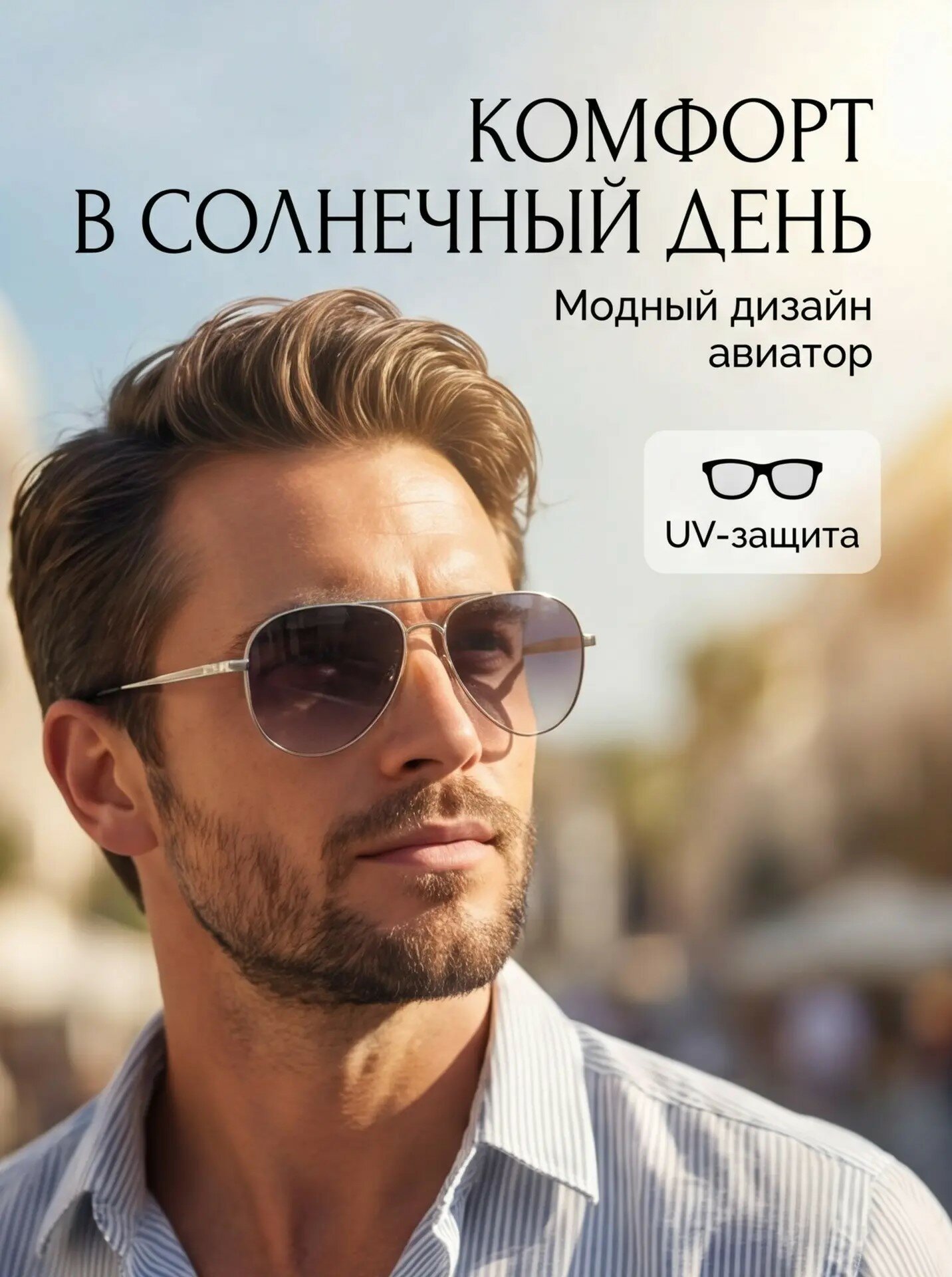 Стильные очки тонированные +1.75 PD 62-64 с футляром — фото 1