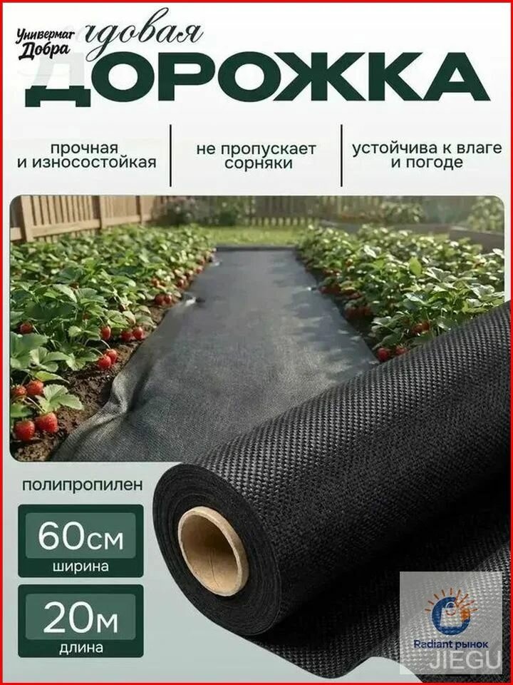 Садовый настил