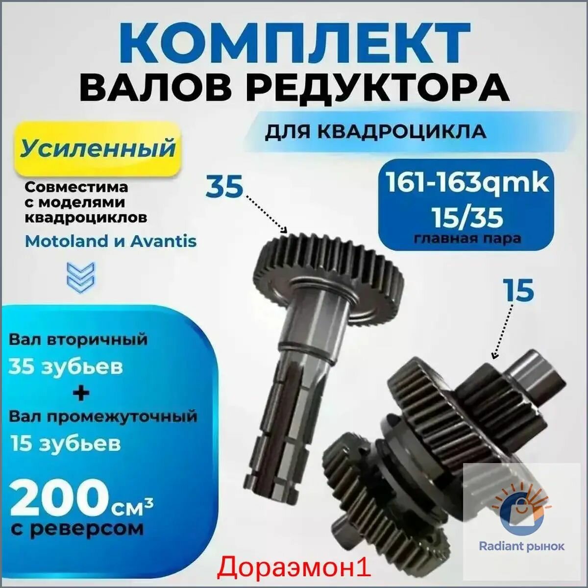 Запчасти ATV 200 Шестерни коробки передач 15T для ATV 200, комплект главного и вторичного вала, двигатель 4-тактный, запчасти для квадроцикла