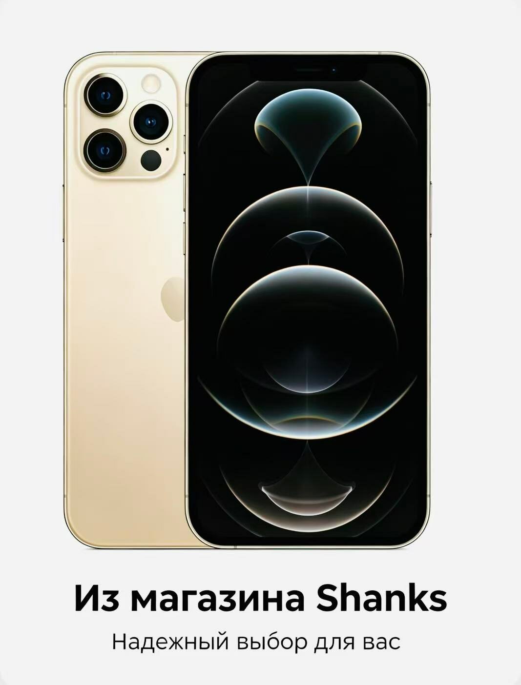 Apple iPhone 12 PRO 256gb, gold, золотой, как новый