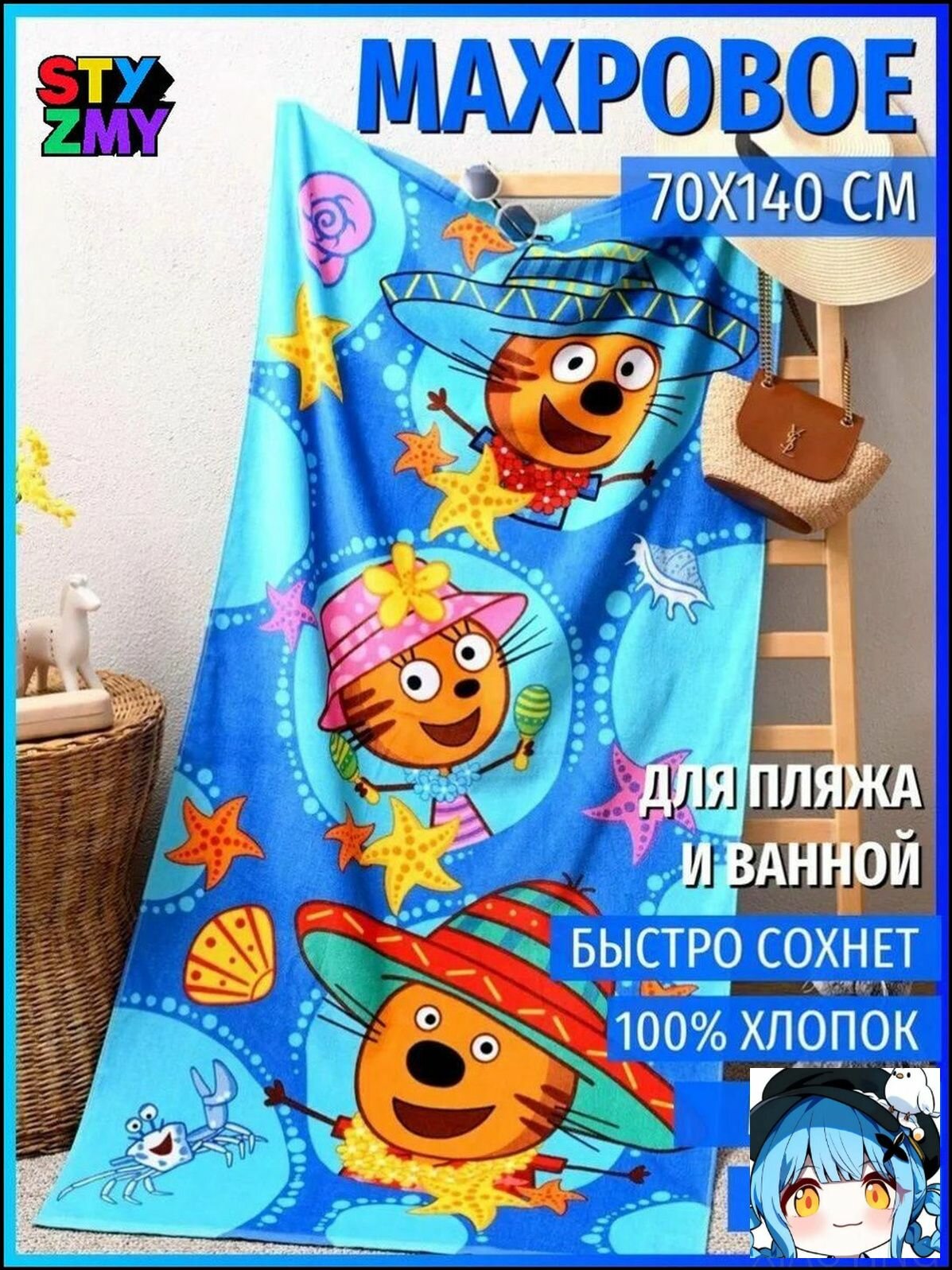 Полотенце банное Три кота, махровое, 70x140 см, коричневый цвет, 1 шт, для дома и ванной