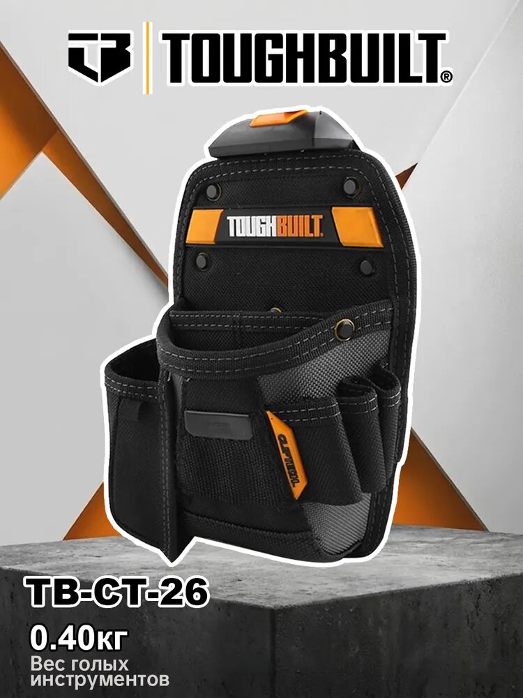 ToughBuilt TB-CT-26 универсальный мешок / карманный нож с 8 карманами и петлями