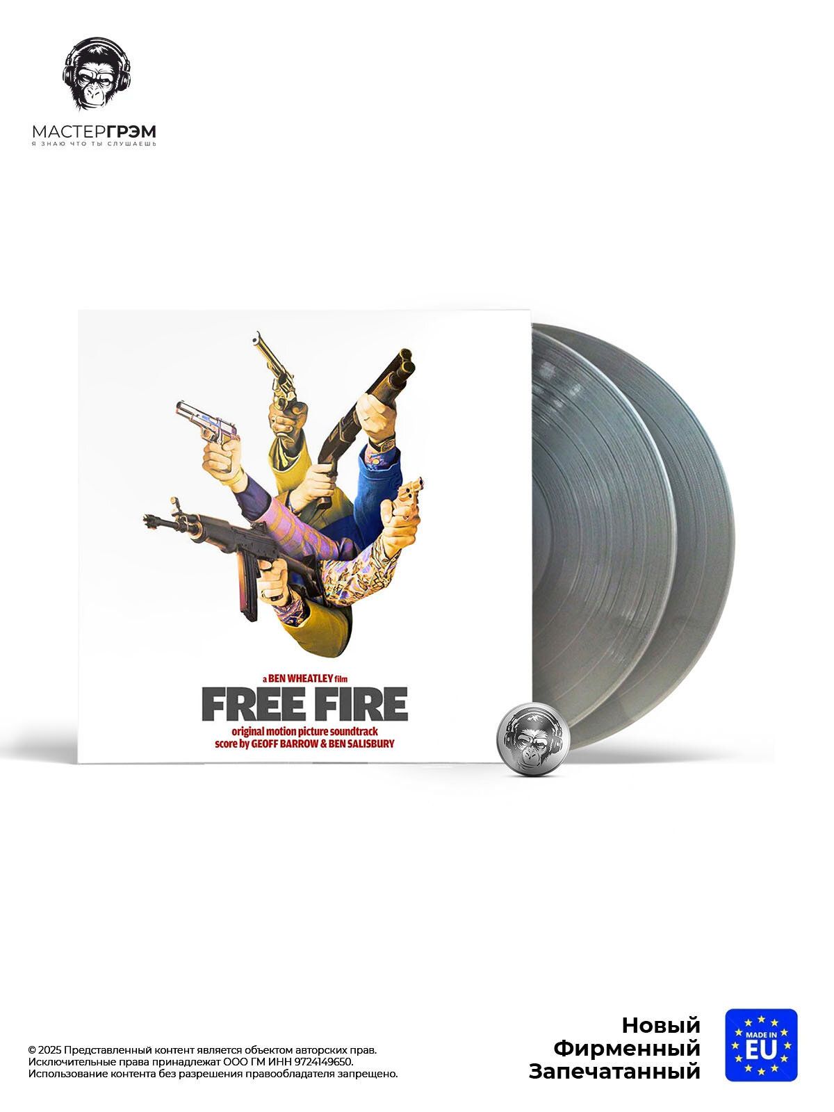 Виниловая пластинка OST - Free Fire (Geoff Barrow & Ben Salisbury) (2LP, Серебристый винил) Limited, 2017
