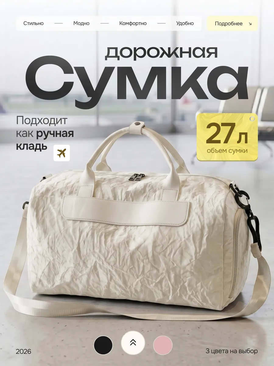 Холщовая дорожная сумка Mickey большой емкости, женская портативная сумка для фитнеса