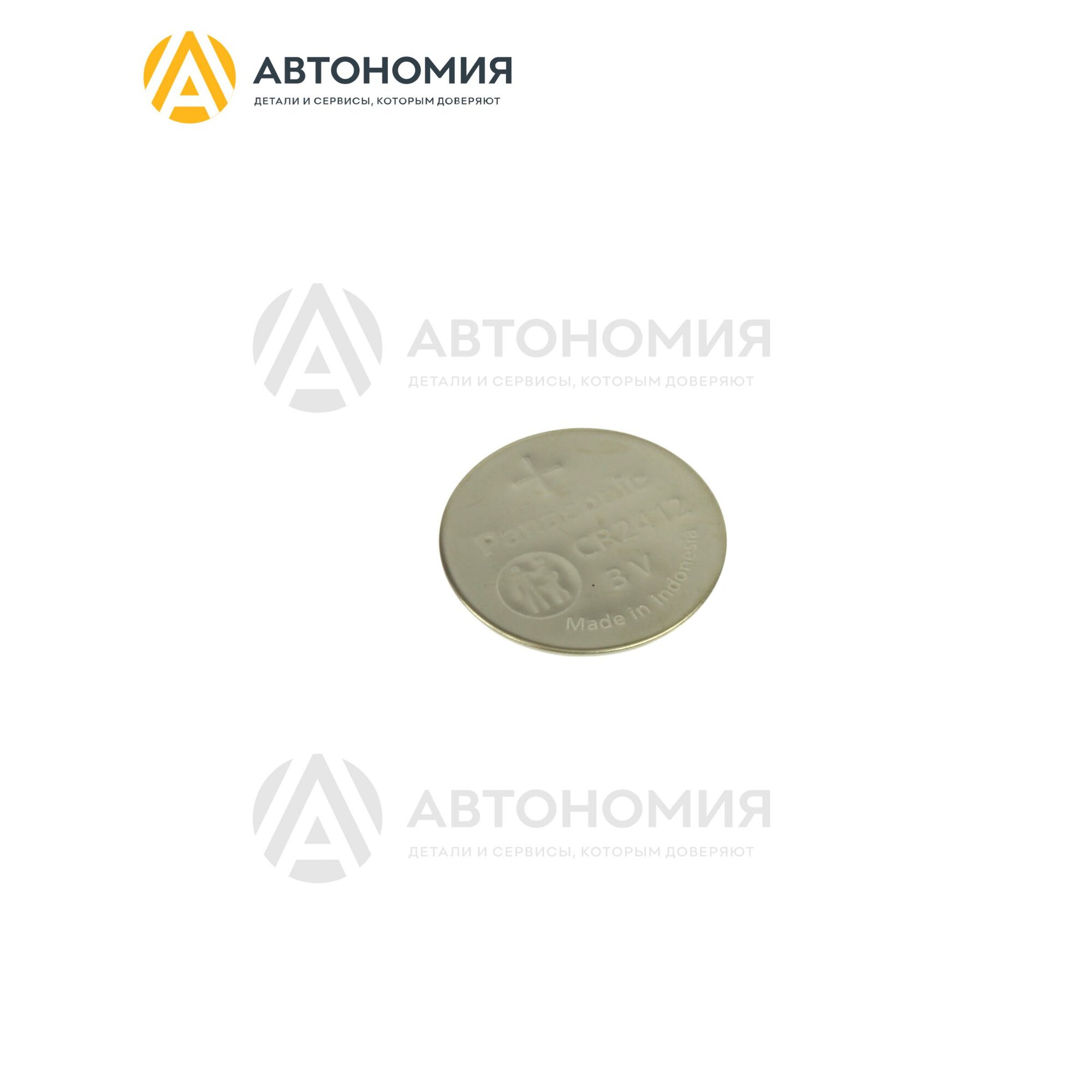 Батарейка CR2412 Toyota-Lexus 89745-50030