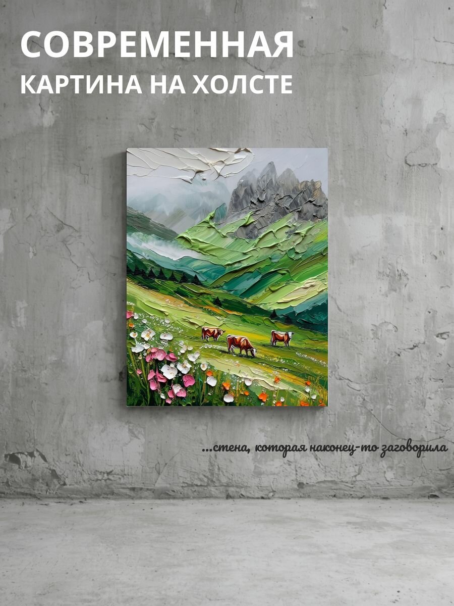 Картина на холсте Горы 40x60 см