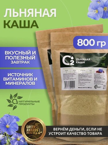 Изображение товара Льняная каша 2 шт по 400 гр быстрого приготовления О2 Натуральные продукты