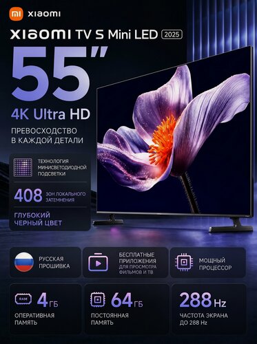 Изображение товара Телевизор Xiaomi 55" TV S Mini LED 55 (2025), 4K 288Hz, 4/64 ГБ, русификация